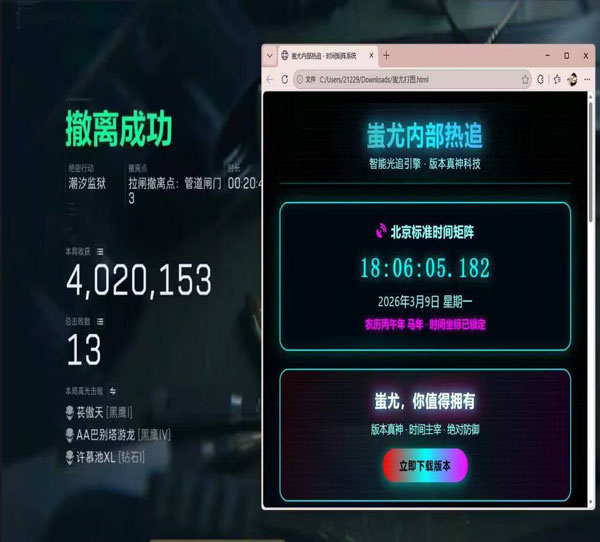fly辅助三角洲透视自瞄效果