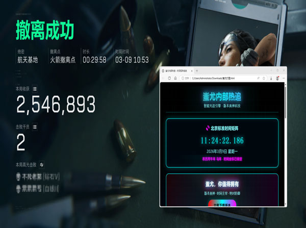 fly辅助三角洲软件效果